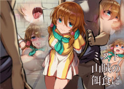 Rule 34 | 1girl, blue eyes, blue scarf, bottomless, breasts, brown hair, cover, cover page, cum, cum in mouth, cum on body, fellatio, fire emblem, fire emblem: path of radiance, gtgt nishiteyaru, heart, heart-shaped pupils, highres, looking at viewer, medium breasts, medium hair, mist (fire emblem), nintendo, nipples, oral, penis, rape, scarf, shirt, skirt, symbol-shaped pupils, tears, white skirt, yellow shirt