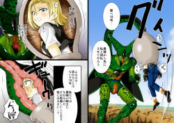 Rule 34 | absorbtion, android 18, blonde hair, blue eyes, cell (dragon ball), gloves, jewelry, tail vore, translated, vore