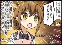 Rule 34 | 10s, 2girls, apron, bad id, bad pixiv id, bell (oppore coppore), blush, brown eyes, brown hair, comic, fang, folded ponytail, hair between eyes, hair ornament, hairclip, ikazuchi (kancolle), inazuma (kancolle), kantai collection, kantai collection (anime), long hair, multiple girls, neckerchief, open mouth, pink apron, school uniform, serafuku, short hair, sparkle, | |, || ||