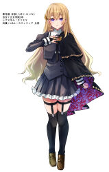 Rule 34 | 1girl, absurdres, arm at side, assault lily, black bridal gauntlets, black cape, black necktie, black skirt, black thighhighs, blonde hair, blush, bridal gauntlets, brown footwear, buttons, cape, character profile, clenched hand, commentary, cropped jacket, crossed bangs, feather hair ornament, feathers, fingernails, floral print, full body, garter straps, hair behind ear, hair between eyes, hair ornament, hand on own chest, hand up, highres, jewelry, juliet sleeves, light smile, loafers, long hair, long sleeves, looking at viewer, miniskirt, necktie, original, parted lips, pleated skirt, print cape, puffy sleeves, purple eyes, ring, school uniform, shirt, shoes, side cape, simple background, skirt, solo, standing, thigh strap, thighhighs, translation request, tsuyuri keina (yozakurayuyu), two-sided cape, two-sided fabric, underbust, very long hair, white background, white shirt, yozakurayuyu, yurigaoka girls academy school uniform