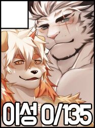 Rule 34 | 2boys, adkt, animal ears, arknights, bara, black tank top, blue eyes, dog boy, furry, furry male, furry with furry, horns, hung (arknights), large hands, large pectorals, male focus, mountain (arknights), multiple boys, muscular, muscular male, nervous sweating, nude, pectorals, promotional art, scar, scar across eye, scar on arm, short hair, single horn, smile, sweat, tank top, thick eyebrows, tiger boy, tiger ears, translation request, two-tone fur, upper body, white fur, white hair, yaoi