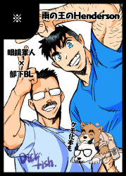 Rule 34 | 2boys, animal ears, arm hair, bara, billy russell (dickfish), blue eyes, blue shirt, casual, couple, dickfish (fishismdick), dog boy, dog ears, facial hair, furrification, furry, furry male, furry with furry, glasses, grin, hand up, john rottweil (dickfish), large pectorals, looking at viewer, male focus, mature male, multiple boys, muscular, muscular male, mustache, original, pectorals, shirt, short hair, sideburns, smile, thick eyebrows, translation request, undercut, v, yaoi