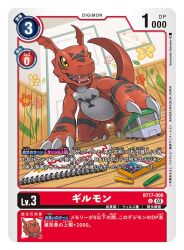 Rule 34 | artist name, card (medium), character name, claws, colored skin, commentary request, copyright name, digimon, digimon (creature), digimon card game, door, fewer digits, full body, graffiti, guilmon, head wings, multicolored skin, official art, playing, red skin, reptile, sakuma sanosuke, solo, tail, toy train, translation request, white skin, wings