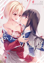 Rule 34 | 2girls, :d, bare shoulders, black hair, blonde hair, blue dress, blush, bra, breasts, cleavage, closed mouth, commentary request, cover, cover page, dress, eye contact, grey background, grey dress, hair between eyes, highres, inoue takina, long hair, looking at another, lycoris recoil, lycoris uniform, medium breasts, multiple girls, nishikigi chisato, off shoulder, open mouth, pink bra, pleated dress, profile, purple eyes, red dress, red eyes, short hair, smile, sousouman, strap slip, translation request, two-tone dress, underwear, very long hair, white bra