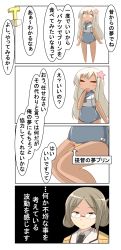 Rule 34 | 4koma, absurdres, blonde hair, comic, commentary request, epaulettes, flower, hair ornament, highres, kantai collection, katori (kancolle), long hair, nanakusa suzuna, one-piece tan, rimless eyewear, ro-500 (kancolle), school swimsuit, speech bubble, swimsuit, swimsuit under clothes, tan, tanline, translation request