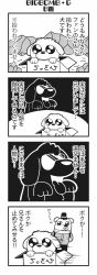 Rule 34 | 1girl, 4koma, animal ears, bkub, box, chakapi, comic, dog, dog ears, greyscale, halftone, highres, honey come chatka!!, jacket, monochrome, open mouth, rock, scarf, scrunchie, simple background, snout, sparkling eyes, speech bubble, speed lines, sunglasses, talking, tongue, tongue out, topknot, translation request, two-tone background