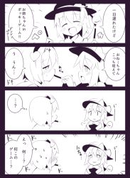 Rule 34 | 2girls, 4koma, blush, blush stickers, bow, head rest, collared shirt, comic, closed eyes, food, fuukadia (narcolepsy), greyscale, hair ornament, hat, heart, heart hair ornament, komeiji koishi, komeiji satori, monochrome, mouth hold, multiple girls, pocky, shirt, short hair, siblings, sigh, sisters, sketch, sweat, third eye, touhou, translation request, troll face, | |