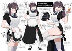 Rule 34 | 1girl, apron, black dress, black footwear, brooch, close-up, dress, frilled apron, frilled dress, frills, full body, holding, holding plate, jewelry, kuro (toi et moi), lifted by self, looking at viewer, maid, maid headdress, original, plate, puffy short sleeves, puffy sleeves, short sleeves, shy, side ponytail, speech bubble, thighhighs, thighs, white apron, white background, white thighhighs
