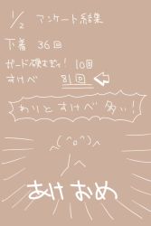 Rule 34 | ^ ^, ^o^, arrow (symbol), closed eyes, comic, emoticon, closed eyes, hikari hachi, monochrome, new year, orange theme, original, translation request