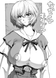 Rule 34 | 1girl, ayanami rei, blush, border, bow, bowtie, breasts, collarbone, cover, cover page, covered erect nipples, greyscale, highres, large areolae, large breasts, mogudan, monochrome, neon genesis evangelion, ribbon, shirt, short hair, short sleeves, solo, taut clothes, taut shirt, tokyo-3 middle school uniform, upper body, white border