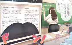 Rule 34 | 1girl, accident, ass, back, blush, breasts, brown hair, chalkboard, classroom, close-up, clueless, computer, curvy, highres, indoors, laptop, large breasts, long hair, original, pantylines, pencil skirt, plump, ryokucha michi, shirt, skirt, solo, standing, teacher, translation request