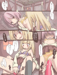 Rule 34 | 2girls, absurdres, ahoge, arm support, black skirt, black socks, blonde hair, blue bra, blue panties, blush, bra, bra lift, breasts, breath, checkered bra, checkered clothes, checkered panties, clothes lift, clothing aside, dildo, double dildo, frilled bra, frills, girl on top, heart, heavy breathing, highres, indoors, kneehighs, long hair, looking at another, looking away, looking to the side, multi panel, multiple girls, nipples, no nose, object insertion, off shoulder, on floor, open clothes, open shirt, panties, panties aside, pleated skirt, purple bra, purple eyes, purple hair, purple panties, pussy juice, qt project, red eyes, school uniform, sex toy, short hair, skirt, skirt lift, small areolae, small breasts, small nipples, socks, speech bubble, spread legs, translation request, uncensored, underwear, vaginal, vaginal object insertion, yellow bra, yellow panties, yuri