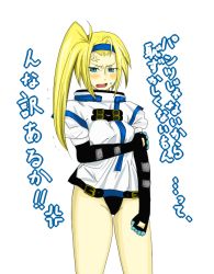 Rule 34 | 1girl, arc system works, blonde hair, blue eyes, blush, bottomless, cowboy shot, elbow gloves, female focus, gloves, guilty gear, leotard, long hair, millia rage, parody, pibiko, solo, standing, they&#039;re not panties, translation request, white background