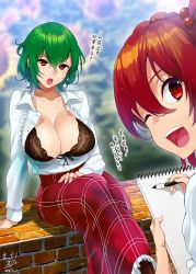 Rule 34 | 2girls, ;d, arm support, blouse, bra, breasts, breasts out, collarbone, crossed legs, day, flower, frills, front-tie top, green hair, hair between eyes, hair bobbles, hair ornament, hand on own thigh, hand rest, highres, holding, kazami yuuka, large breasts, long skirt, long sleeves, mattari yufi, multiple girls, no vest, one eye closed, onozuka komachi, open clothes, open mouth, open shirt, outdoors, partially unbuttoned, plaid, plaid skirt, red eyes, red hair, shirt, short hair, sitting, skirt, smile, sunflower, touhou, translation request, two side up, underwear, wing collar
