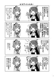 Rule 34 | 10s, 2girls, 4koma, :d, anger vein, bare shoulders, binoculars, cannon, comic, detached sleeves, fusou (kancolle), greyscale, headgear, japanese clothes, kantai collection, long hair, machinery, monochrome, multiple girls, non-web source, nontraditional miko, open mouth, page number, sailor collar, short hair, smile, sweatdrop, tamago (yotsumi works), tearing up, tears, translation request, turret, yukikaze (kancolle)