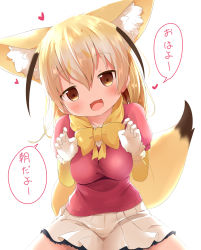 Rule 34 | 10s, 1girl, :d, animal ear fluff, animal ears, blonde hair, blush, bow, breasts, brown eyes, collared shirt, commentary request, dress shirt, fennec (kemono friends), fox ears, fox girl, fox tail, gloves, hair between eyes, hands up, head tilt, heart, highres, kemono friends, long hair, looking at viewer, makuran, medium breasts, open mouth, pink sweater, pleated skirt, puffy short sleeves, puffy sleeves, shirt, short sleeves, sidelocks, simple background, sitting, skirt, smile, solo, spread legs, sweater, tail, tail raised, translated, white background, white gloves, white shirt, white skirt, yellow bow