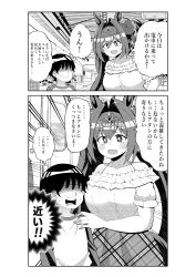 Rule 34 | 1boy, 1girl, 2koma, absurdres, animal ears, aramori susumu, casual, child, comic, commentary, daiwa scarlet (umamusume), embarrassed, emphasis lines, faceless, faceless male, fang, frilled shirt, frills, greyscale, hair between eyes, hair intakes, height difference, highres, horse ears, horse girl, long hair, long sleeves, looking up, monochrome, nervous sweating, off-shoulder shirt, off shoulder, official alternate costume, open mouth, plaid, plaid skirt, puffy short sleeves, puffy sleeves, railroad tracks, shaded face, shirt, short hair, short sleeves, skin fang, skirt, smile, speech bubble, sweat, tiara, train interior, train station, translation request, twintails, umamusume, upper body, very long hair