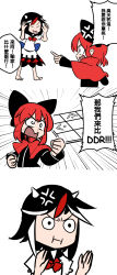Rule 34 | 2girls, 3koma, anger vein, arrow (symbol), black bow, black hair, bow, capelet, chinese text, closed eyes, comic, cone horns, dance dance revolution, dress, emphasis lines, hair bow, highres, horns, kijin seija, long sleeves, multicolored hair, multiple girls, open mouth, pointing, puffy short sleeves, puffy sleeves, red bow, red hair, sekibanki, short hair, short sleeves, simple background, tongue, tongue out, touhou, traditional chinese text, translation request, white background, white hair, zassou maruko