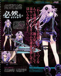 Rule 34 | 10s, 1girl, :/, :o, adult neptune, blush, book, boots, character name, collar, copyright name, d-pad, dual wielding, english text, expressions, from behind, full body, hair ornament, highres, holding, hood, hooded track jacket, jacket, long hair, looking at viewer, looking back, multiple views, neptune (neptunia), neptune (series), official art, purple eyes, purple hair, shin jigen game neptune vii, smile, standing, sword, thigh strap, track jacket, tsunako, weapon