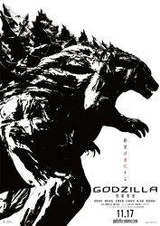 Rule 34 | artist request, concept art, dinosaur, giant, giant monster, godzilla, godzilla: planet of the monsters, godzilla (series), kaijuu, monochrome, monster, movie poster, no humans, official art, polygon pictures, spikes, toho
