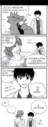 Rule 34 | 2boys, 4koma, animal, cat, closed eyes, comic, commentary request, eoduun badaui deungbul-i doeeo, greyscale, hand on own face, highres, kim jaehee, korean commentary, korean text, looking at animal, looking at another, male focus, monochrome, moonmunsea, multiple boys, open mouth, park moo-hyun, ponytail, short hair, smile, speech bubble, topless male, translation request