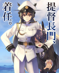 Rule 34 | 2girls, admiral (kancolle), admiral (kancolle) (cosplay), belt, black hair, breast press, cosplay, eyepatch, female admiral (kancolle), female admiral (kancolle) (cosplay), gloves, hand on own hip, hat, headgear, headlock, kabocha, kabocha (monkey4), kan (tachi), kantai collection, long hair, military, military uniform, multiple girls, nagato (kancolle), nervous, pants, personification, shaded face, smile, tenryuu (kancolle), uniform, v
