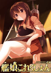 Rule 34 | 10s, 1girl, akagi (kancolle), arrow (projectile), blush, brown eyes, brown hair, dressing, highres, japanese clothes, kantai collection, long hair, looking at viewer, muneate, open mouth, personification, quiver, side ponytail, sitting, skirt, sliding doors, smile, solo, text focus, thighhighs, urban knight, white thighhighs
