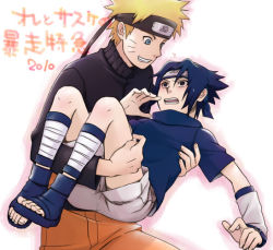 Rule 34 | age difference, artist request, carrying, feet, headband, male focus, naruto, naruto (series), sandals, time paradox, toes, uchiha sasuke, uzumaki naruto, yaoi, you gonna get raped, aged down