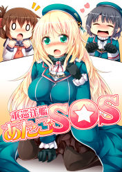 Rule 34 | 0 0, 10s, 3girls, atago (kancolle), cover, cover page, hair between eyes, inazuma (kancolle), kantai collection, multiple girls, pantyhose, takao (kancolle), tekehiro, translation request