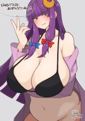 Rule 34 | 1girl, absurdres, alternate breast size, arm under breasts, artist name, bikini, bikini top only, blush, bottomless, breast hold, breasts, cleavage, grin, highres, huge breasts, japanese text, legs, long hair, looking at viewer, patchouli knowledge, purple eyes, purple hair, smile, solo, swimsuit, thick thighs, thighs, touhou, translation request
