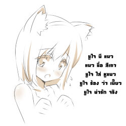 Rule 34 | 1girl, animal ears, blush, butter-t, cat ears, flying sweatdrops, monochrome, open mouth, original, short hair, simple background, solo, thai text, translation request, white background