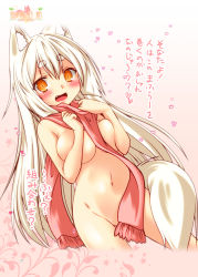 Rule 34 | 1girl, :d, animal ear fluff, animal ears, blush, breasts, convenient censoring, covering privates, covering breasts, fang, fox ears, fox tail, heart, kohaku (yua), large breasts, long hair, looking at viewer, naked scarf, navel, open mouth, orange eyes, original, pink scarf, scarf, slit pupils, smile, solo, tail, translation request, very long hair, white hair, yua (checkmate)