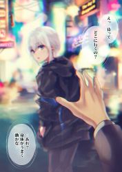 Rule 34 | 1girl, absurdres, blue eyes, blurry, commentary request, english text, focused, from behind, grey hair, hair between eyes, hands in pockets, highres, hood, hooded jacket, jacket, light particles, looking at viewer, looking back, neon lights, night, original, otomore (shashaki), pov, pov hands, shashaki, short hair, sidelocks, sign, translation request