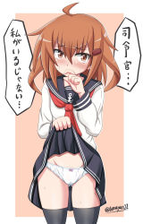 Rule 34 | ..., 10s, 1girl, anchor symbol, black skirt, black thighhighs, blouse, blush, brown eyes, brown hair, clothes lift, embarrassed, fang, hair ornament, hairclip, highres, ikazuchi (kancolle), kantai collection, lifted by self, long sleeves, neckerchief, open mouth, panties, pleated skirt, red neckerchief, school uniform, serafuku, shirt, short hair, skirt, skirt lift, solo, sweatdrop, tamayan, text focus, thighhighs, twitter username, underwear, white panties, white shirt