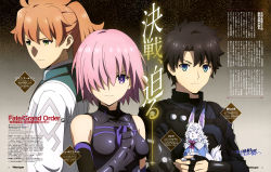 Rule 34 | 1girl, 2boys, absurdres, aqua inc., armor, brown hair, character name, copyright name, creature, fate/grand order, fate (series), fujimaru ritsuka (male), highres, holding, holding creature, looking at viewer, magazine scan, mash kyrielight, multiple boys, newtype, official alternate costume, official art, pink hair, scan, short hair, sky, star (sky), starry sky, text focus, textless version
