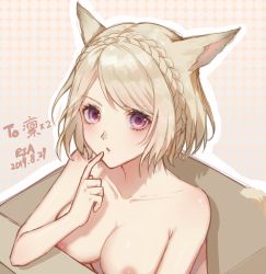 Rule 34 | 1girl, absurdres, animal ears, warrior of light (ff14), blonde hair, box, braid, breasts, cardboard box, cat ears, cat tail, collarbone, commentary request, crown braid, dated, final fantasy, final fantasy xiv, finger to mouth, highres, in box, in container, large breasts, miqo&#039;te, nipples, nude, pink eyes, saikou-iro aurora, short hair, solo, tail, upper body