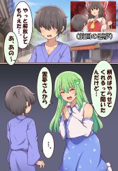 Rule 34 | 1boy, 2girls, age difference, bag, black eyes, black hair, blue robe, blue skirt, bow, brown hair, closed eyes, commentary request, detached sleeves, dirty, dirty clothes, drooling, frog hair ornament, green hair, hair bow, hair ornament, hair over eyes, hakurei reimu, hickey, highres, holding, holding bag, kochiya sanae, long hair, multiple girls, onee-shota, open mouth, own hands together, photo background, robe, shirt, skirt, sleeveless, sleeveless shirt, smile, suwaneko, sweatdrop, touhou