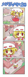 Rule 34 | 1girl, 4koma, :d, :o, ?, blonde hair, building, chibi, colonel aki, comic, confused, female focus, flandre scarlet, flying sweatdrops, hat, open mouth, short hair, side ponytail, silent comic, smile, solo, stairs, sweatdrop, embodiment of scarlet devil, touhou, wings