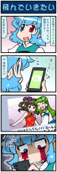 Rule 34 | 3girls, 4koma, angry, artist self-insert, blood, blood on face, bloody tears, blue eyes, blue hair, brown eyes, brown hair, cellphone, china dress, chinese clothes, clenched teeth, closed eyes, comic, commentary, detached sleeves, dress, frog hair ornament, gradient background, green hair, hair ornament, hair ribbon, hair tubes, hat, heterochromia, highres, himekaidou hatate, holding, holding hands, holding phone, juliet sleeves, kochiya sanae, line (naver), long hair, long sleeves, looking at viewer, mizuki hitoshi, multiple girls, nontraditional miko, open mouth, phone, puffy sleeves, red eyes, ribbon, short hair, smartphone, smile, snake hair ornament, tatara kogasa, teeth, tokin hat, touhou, translated, trembling, twintails, vest, wide sleeves