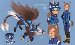 Rule 34 | 1girl, animal ears, arm behind back, black footwear, blue background, blue bodysuit, bodysuit, boots, brown eyes, brown hair, character name, character profile, fang, furry, furry female, glasses, griffin, helmet, highres, kama iruka, knee boots, multiple views, open mouth, original, ponytail, riding, simple background, smile, standing, tail, wolf ears, wolf girl, wolf tail
