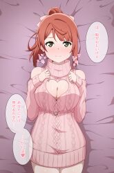 Rule 34 | 1girl, absurdres, blush, bow, breasts, cleavage, cleavage cutout, closed mouth, clothing cutout, commentary request, dress, embarrassed, green eyes, hair bow, hands on own chest, heart cutout, highres, hoenn (jgm1102), large breasts, light brown hair, looking at viewer, love live!, love live! nijigasaki high school idol club, lying, medium hair, on bed, ponytail, solo, sound effects, speech bubble, sweater, sweater dress, translation request, uehara ayumu