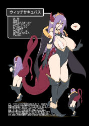 Rule 34 | akazawa red, areola slip, black gloves, black leotard, boots, bra, breasts, cape, character profile, character sheet, cleavage cutout, clothing cutout, demon girl, demon horns, demon tail, fur collar, fur trim, gloves, high heel boots, high heels, highleg, highleg leotard, highres, horns, large breasts, leotard, long hair, purple hair, red eyes, tail, tiara, underwear, white bra, witch