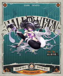Rule 34 | 1girl, artist request, assault rifle, bandaged head, bandaged leg, bandages, bare shoulders, black gloves, black hair, breasts, carbine, character name, commentary request, copyright name, fangs, fangs out, folding stock, full body, girls&#039; frontline, gloves, gun, hair ornament, halloween, halloween costume, hand on floor, highres, kac-pdw, kac-pdw (girls&#039; frontline), kac-pdw (no rest for the heart thief) (girls&#039; frontline), legging boots, leggings, legs up, looking down, medium hair, multicolored hair, multicolored pants, official alternate costume, official art, on floor, one eye closed, open mouth, pants, personal defense weapon, purple eyes, rifle, small breasts, solo, spandex, spread legs, stock (firearm), submachine gun, tongue, tongue out, torn clothes, trick or treat, weapon