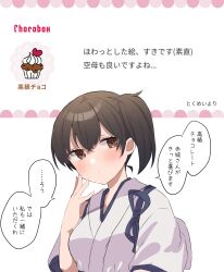 Rule 34 | 1girl, brown eyes, brown hair, commentary request, cupcake, expressionless, food, highres, japanese clothes, kaga (kancolle), kantai collection, kimono, long hair, looking at viewer, shirasumato, side ponytail, solo, tasuki, translation request, upper body