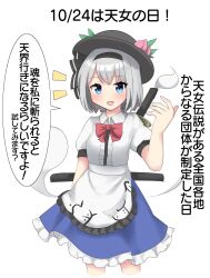 Rule 34 | 1girl, :d, black hairband, black headwear, blue eyes, blue skirt, bow, bowtie, commentary request, cosplay, dated, food, frilled skirt, frills, fruit, ghost, grey hair, hairband, highres, hinanawi tenshi, hinanawi tenshi (cosplay), konpaku youmu, konpaku youmu (ghost), leaf, looking at viewer, multiple swords, open mouth, peach, red bow, red bowtie, short sleeves, simple background, skirt, smile, solo, speech bubble, sword, sword behind back, touhou, translation request, weapon, white background, youmu-kun