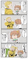 Rule 34 | 1boy, 1girl, 4koma, afterimage, ahoge, androgynous, armor, arrow (symbol), asaya minoru, blonde hair, brown hair, comic, crossed arms, crying, crying with eyes open, earrings, enkidu (fate), fate/grand order, fate/stay night, fate/strange fake, fate/zero, fate (series), flying sweatdrops, fujimaru ritsuka (female), gauntlets, gilgamesh (fate), green hair, hair ornament, hair scrunchie, holding, jewelry, long hair, one side up, open mouth, profile, robe, saint quartz (fate), scrunchie, streaming tears, ^^^, tears, translation request, white robe, yellow scrunchie