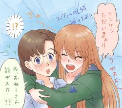 Rule 34 | 1boy, 1girl, ?, age difference, aida kensuke, blush, breast press, brown hair, closed eyes, collared shirt, comic, crying, evangelion: 3.0+1.0 thrice upon a time, freckles, glasses, hair between eyes, head on hand, hood, hooded jacket, hug, hug from behind, jacket, japanese text, long hair, looking at another, masago ksb, neon genesis evangelion, open clothes, open jacket, open mouth, rebuild of evangelion, school uniform, shirt, souryuu asuka langley, speech bubble, surprised, sweat, talking, tears, translation request, very long hair, what