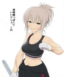 Rule 34 | 1girl, adjusting clothes, black sports bra, breasts, cleavage, clothes around waist, commentary, dirty, dirty face, girls und panzer, gloves, half-closed eyes, holding, itsumi erika, lips, looking at viewer, medium breasts, midriff, navel, parted lips, short hair, short ponytail, simple background, smile, solo, sports bra, standing, translated, upper body, wata do chinkuru, white background, white gloves, wrench