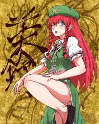 Rule 34 | 1girl, arm ribbon, beret, black footwear, blue eyes, bow, braid, breasts, character name, chinese clothes, collared shirt, dragon, green skirt, green vest, hair between eyes, hair bow, hat, highres, hong meiling, kanji, leg up, long hair, long skirt, looking to the side, medium breasts, midriff, navel, no socks, open mouth, panties, pantyshot, red hair, ribbon, shirt, shoes, short sleeves, side slit, skirt, solo, standing, standing on one leg, tangzhuang, touhou, twin braids, underwear, usui ryuusan, very long hair, vest, white panties, white shirt, yellow background