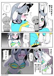 Rule 34 | artist request, breasts, cat, comic, dog, furry, green eyes, grey hair, highres, japanese text, temmie, text focus, translation request, undertale